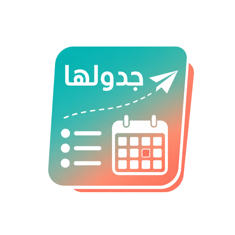 جدولها logo